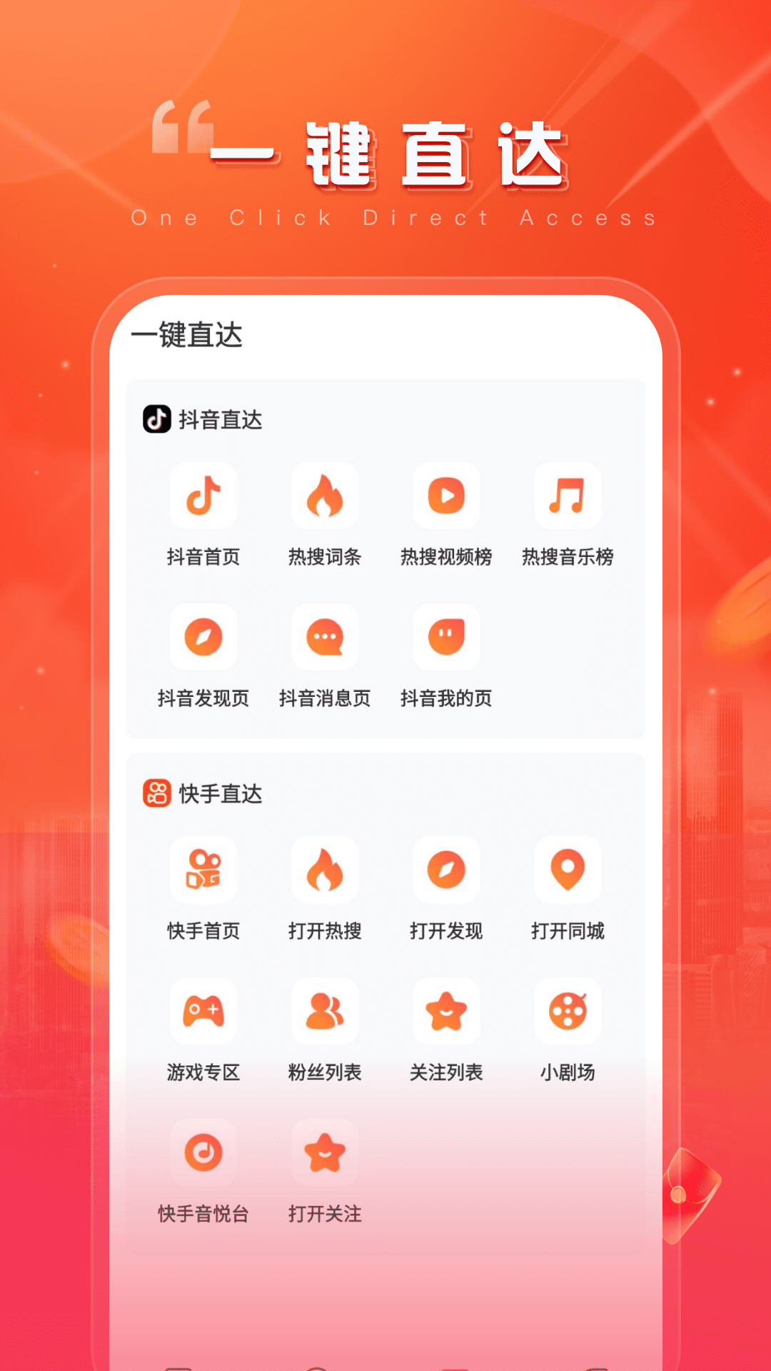 聚果果app截图