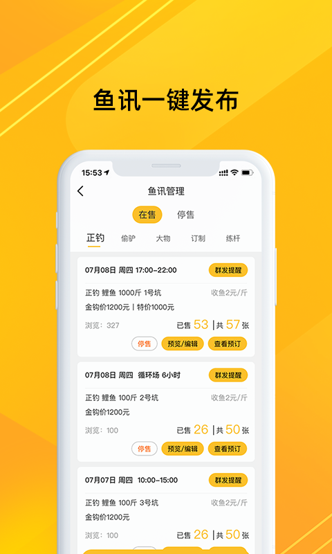 金钩管家app截图