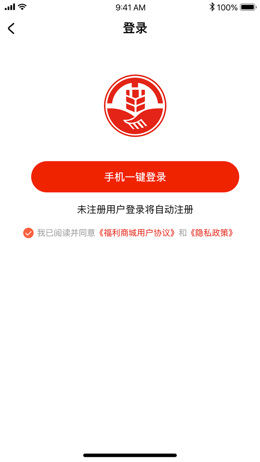 冀供惠app截图