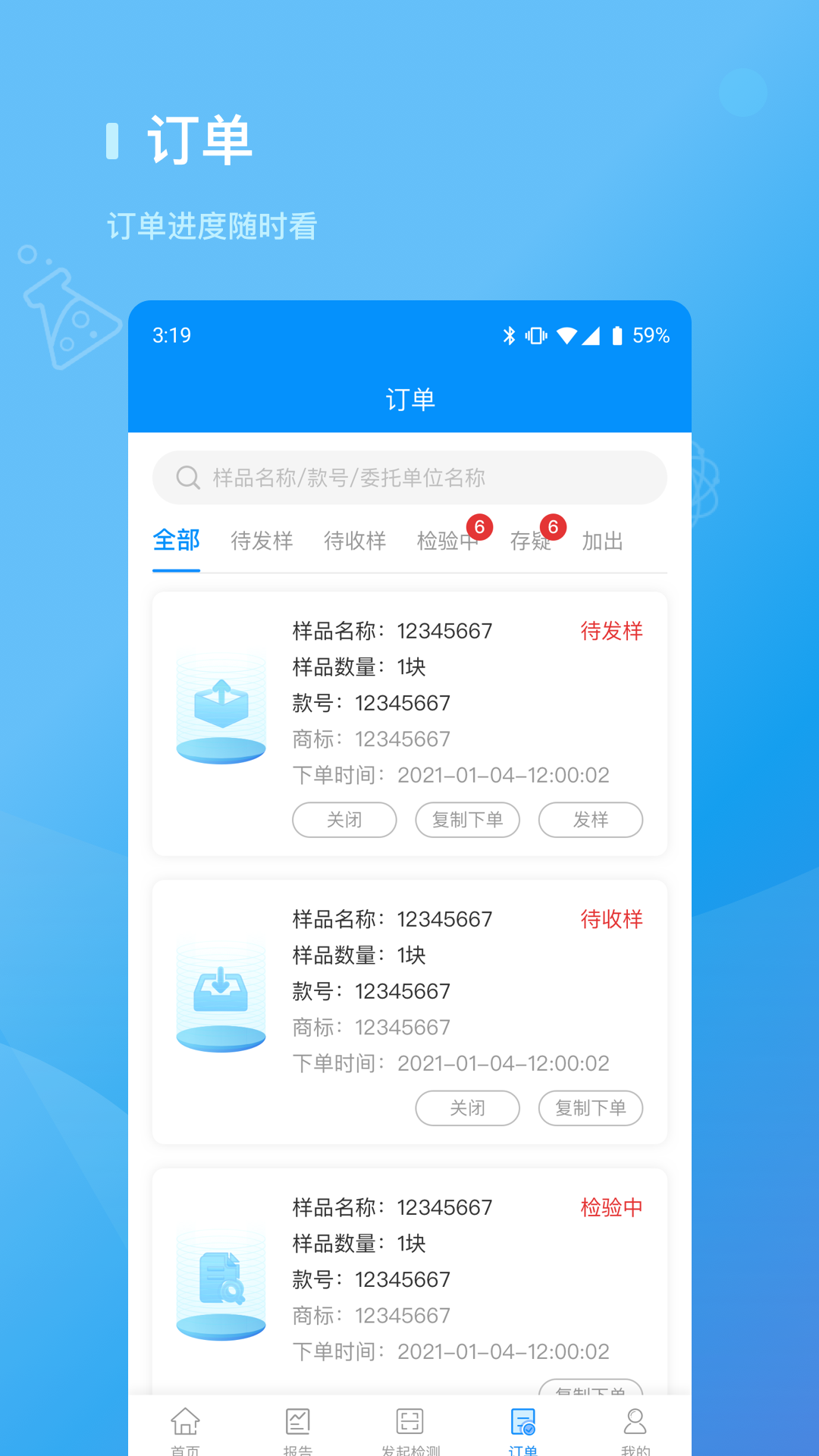 检管家app截图