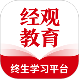 经观教育 v1.0.07