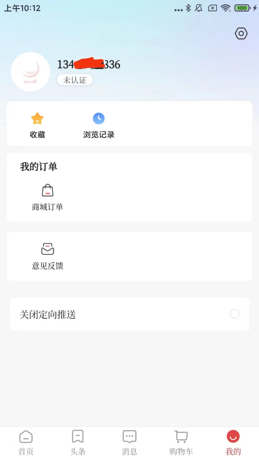 经观教育下载介绍图