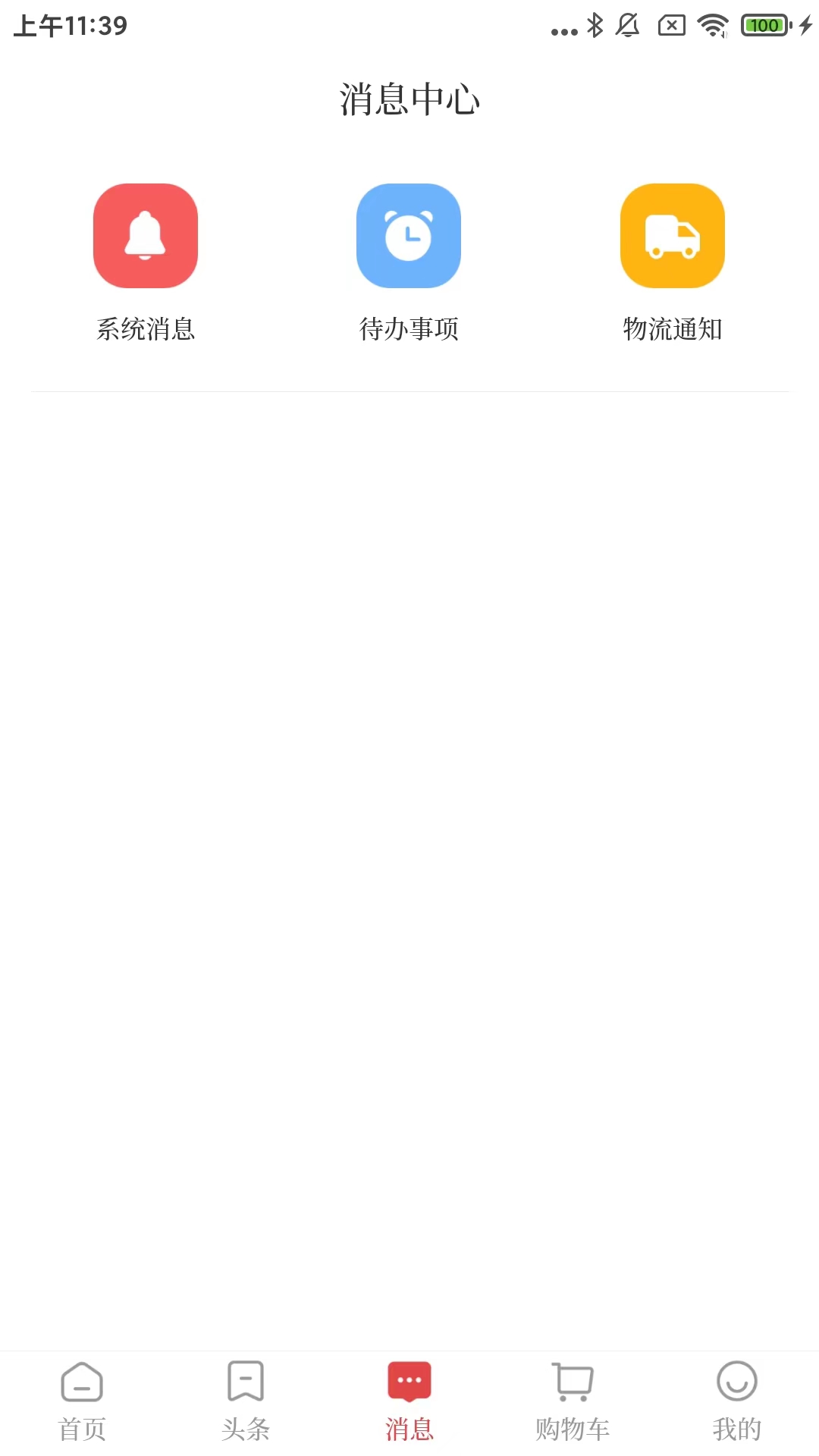 经观教育app截图