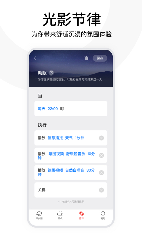 坚果控app截图