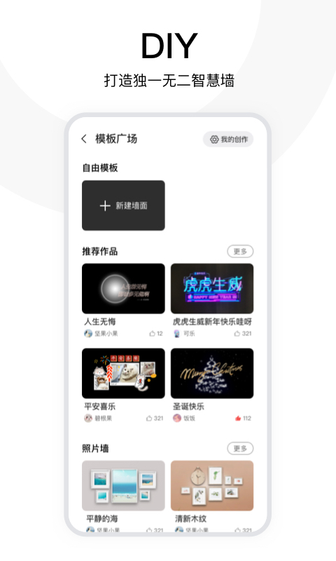 坚果控app截图