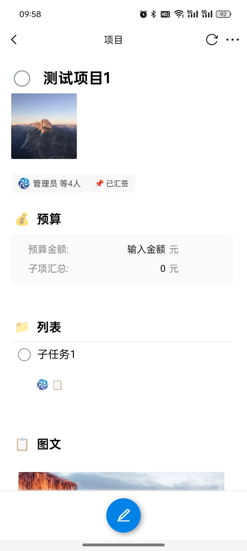 简管理企业版app截图