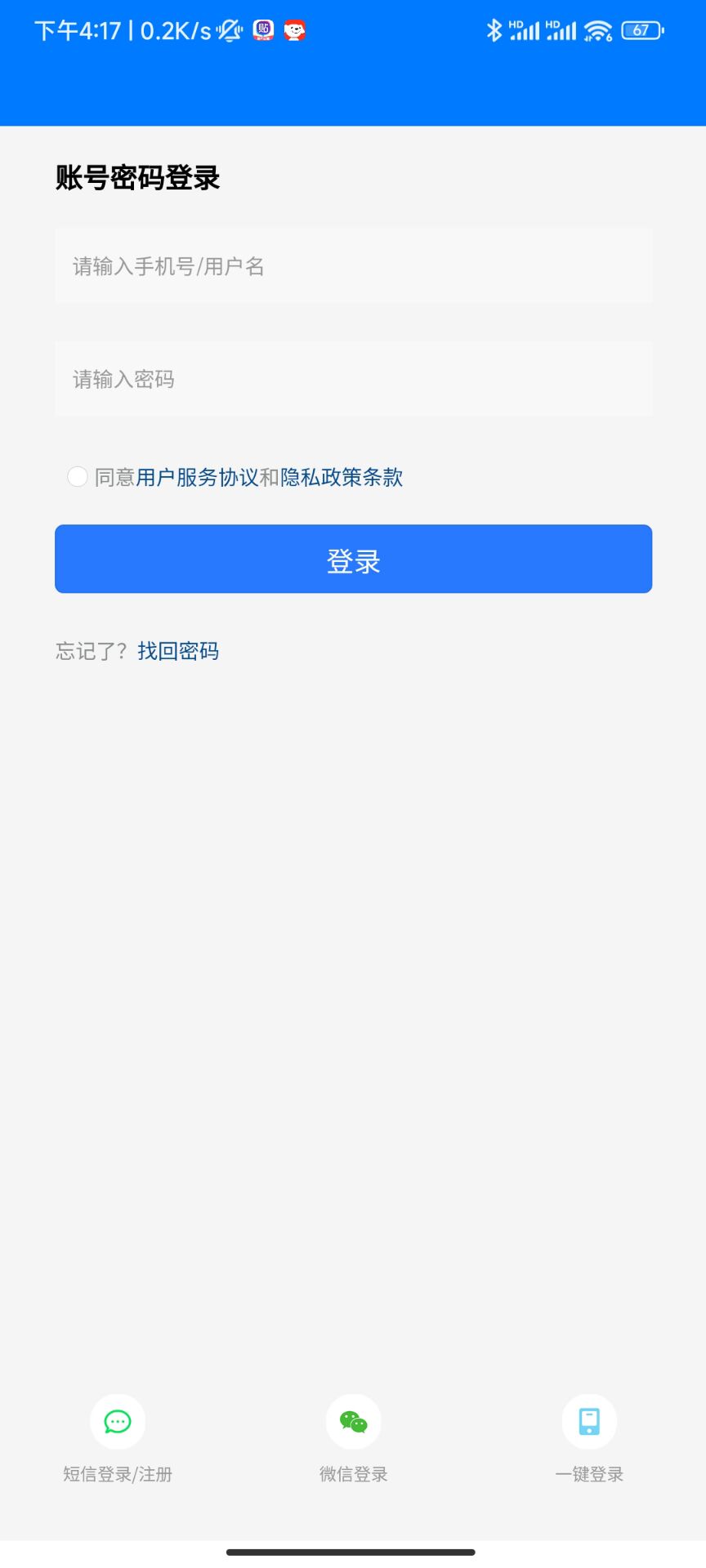 交个朋友app截图