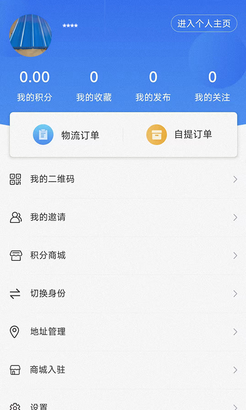 建工圈app截图