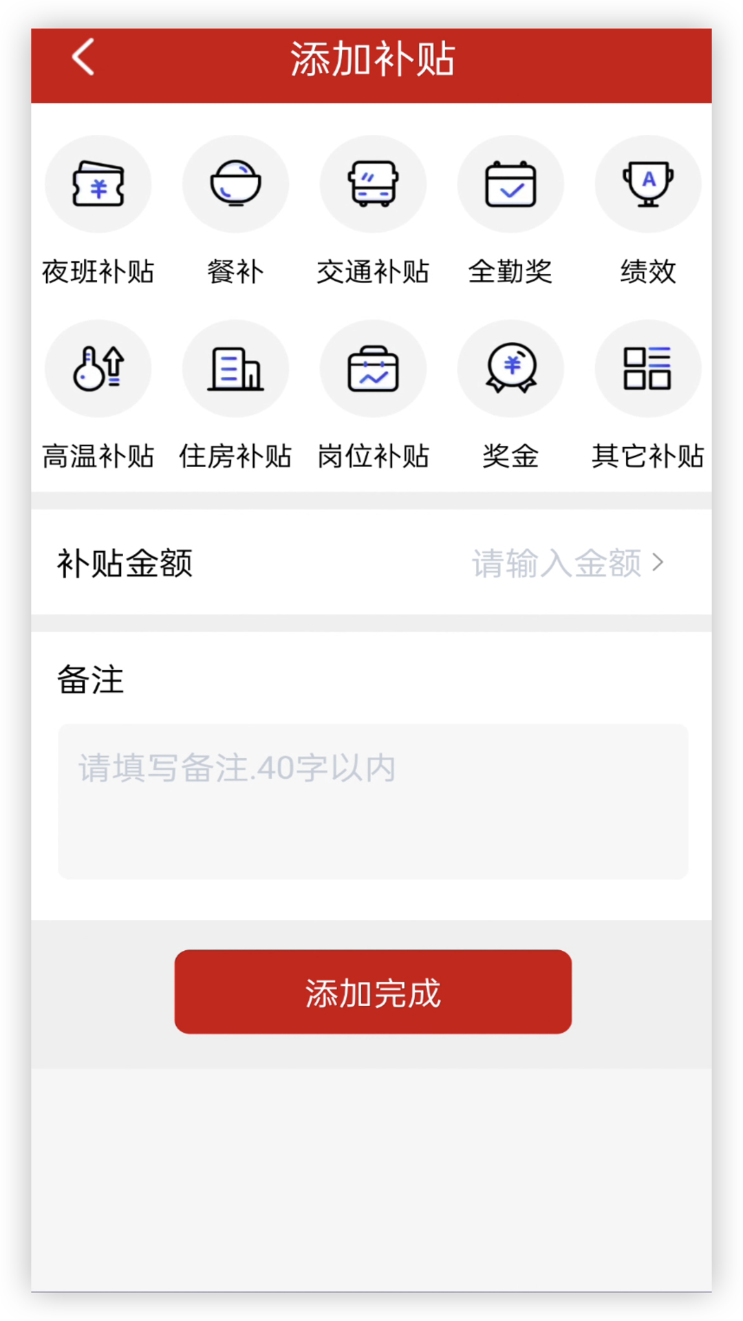 计工时app截图