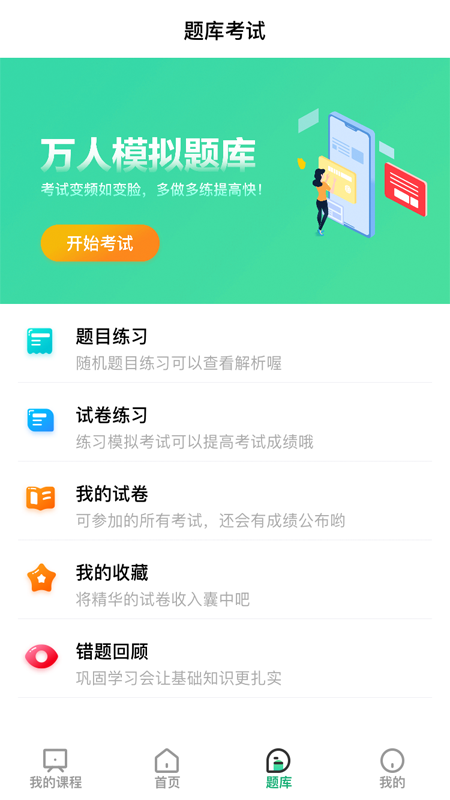 建工时代大立app截图