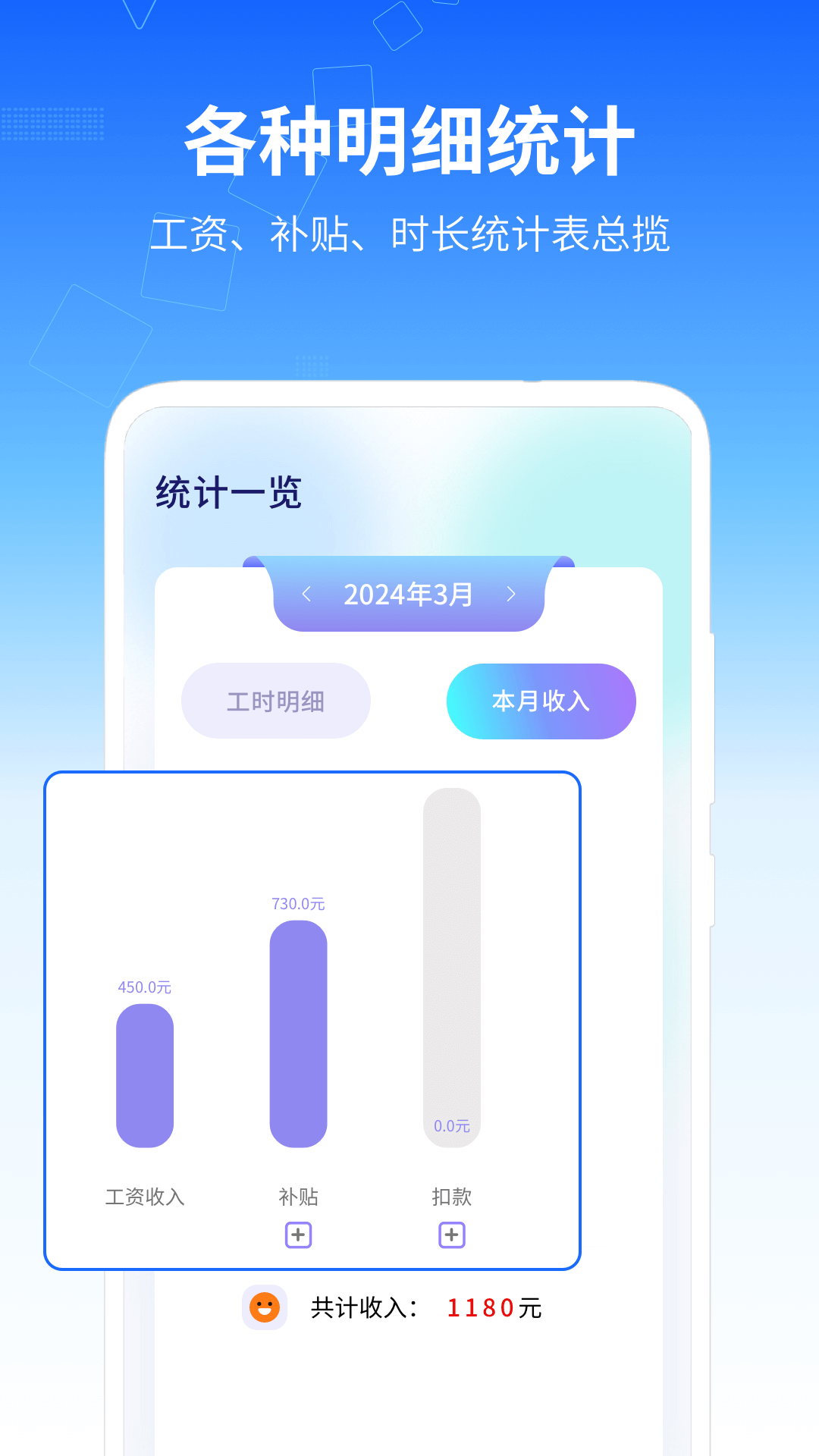 记工时管家app截图