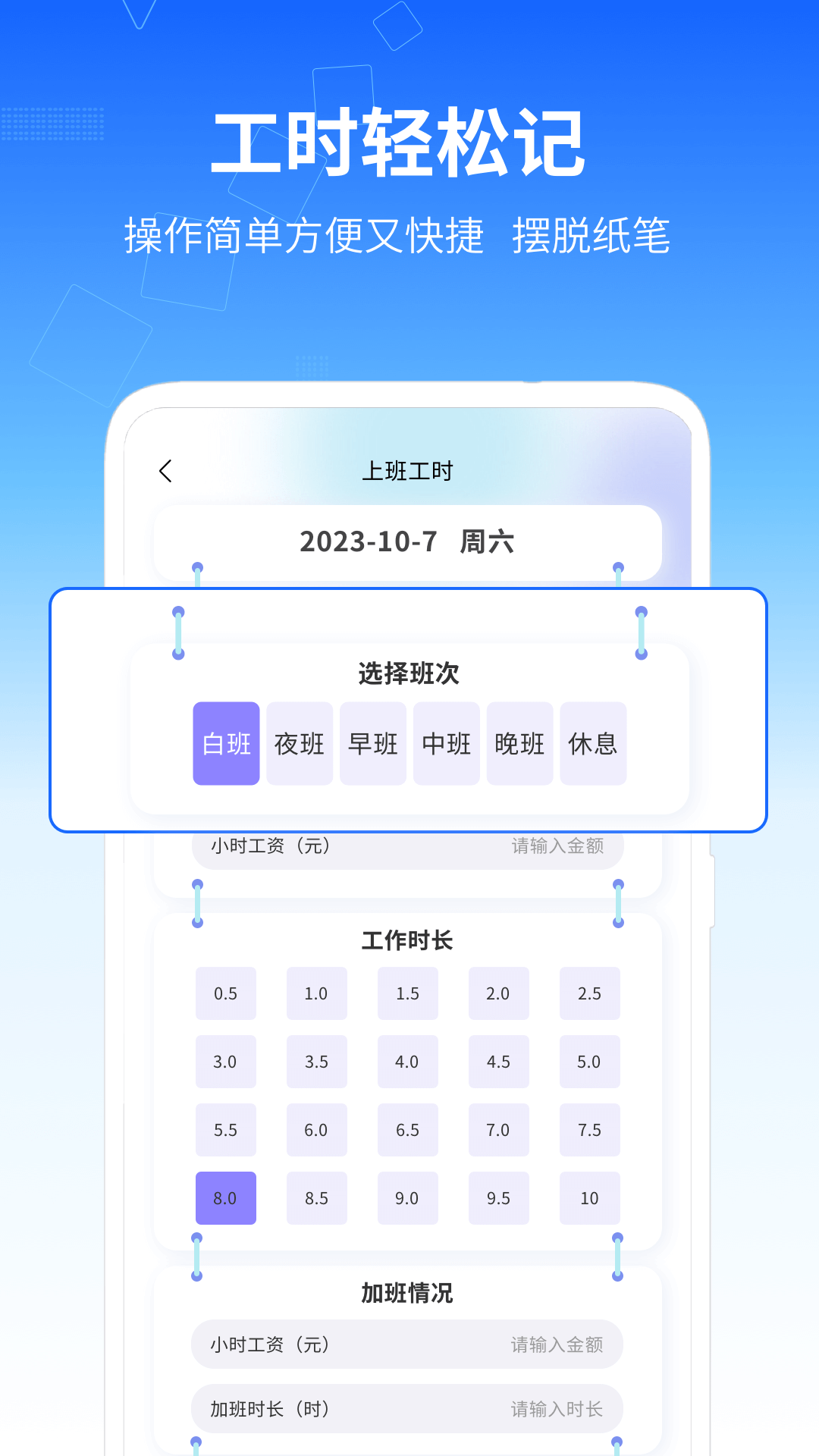 记工时管家app截图