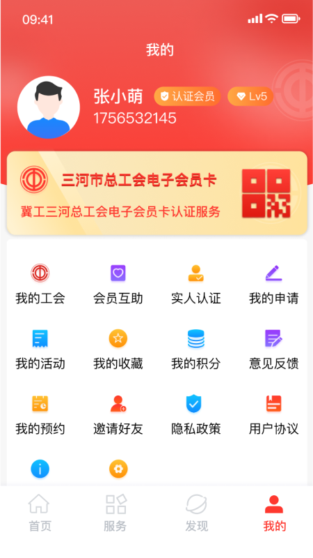 冀工三河下载介绍图