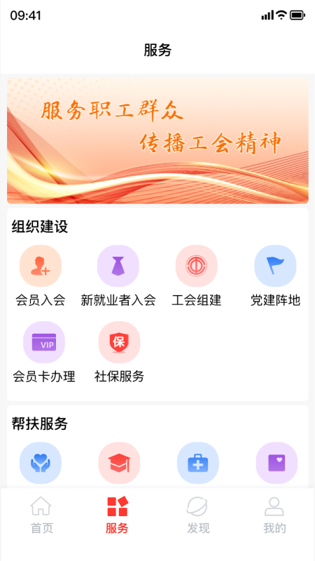 冀工三河app截图