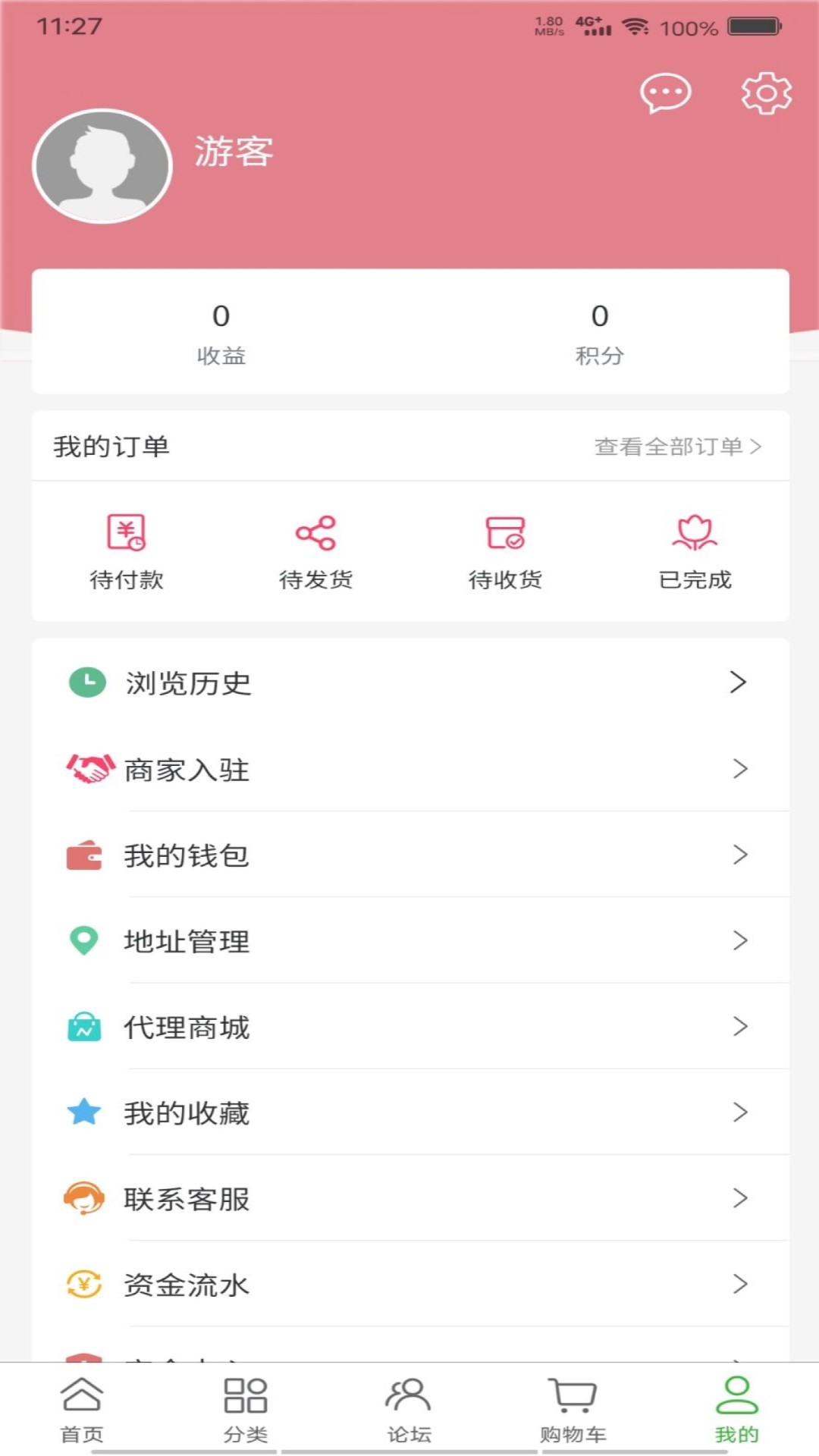 矜贵堂app截图