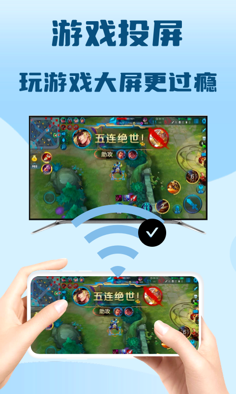 极光投屏助手app截图