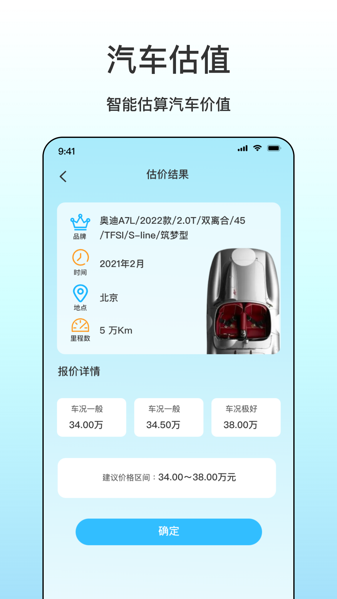 交管违章查询助手app截图