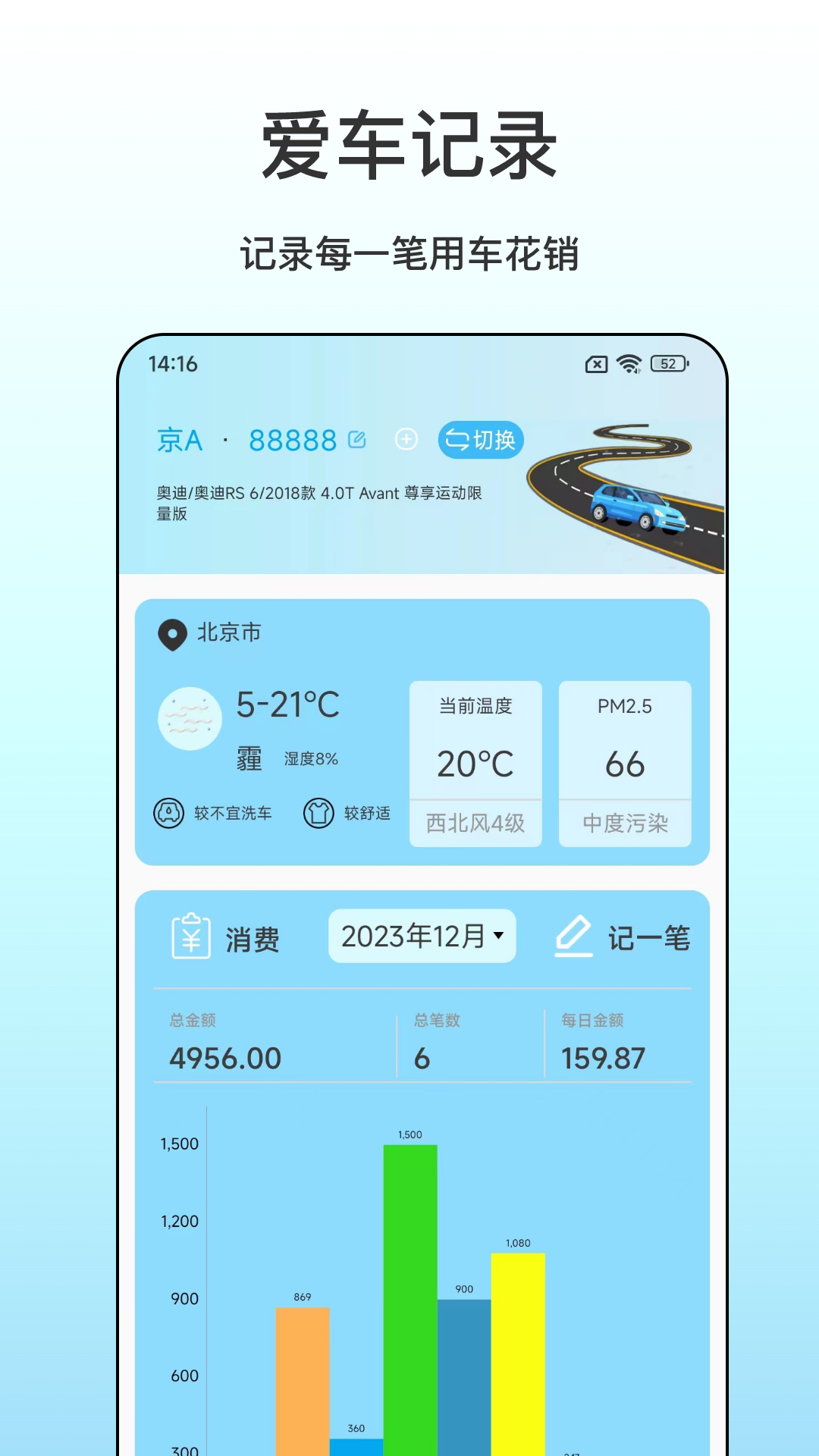 交管违章查询助手app截图