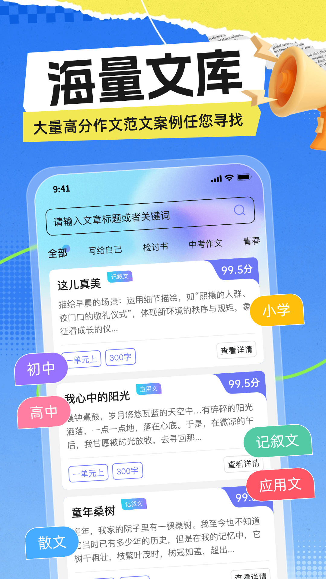 极光写作app截图