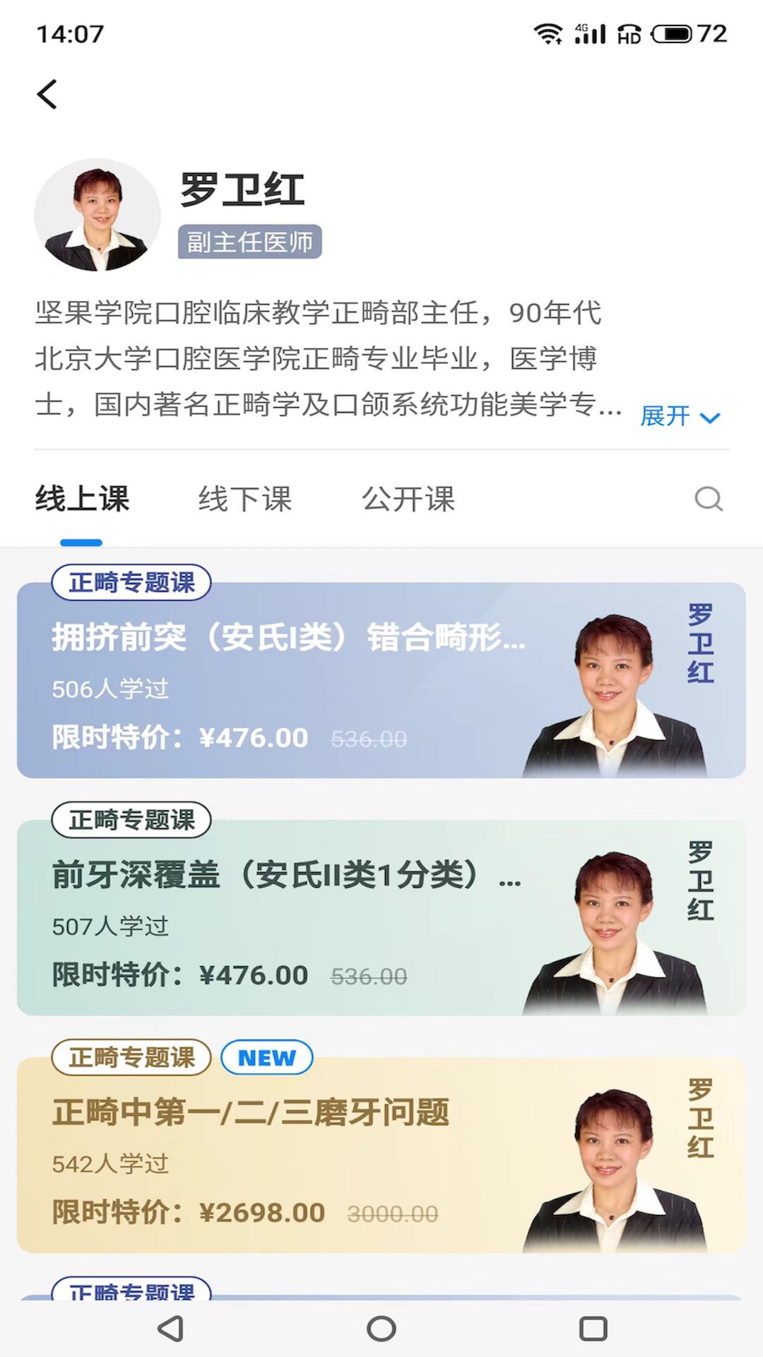 坚果牙app截图