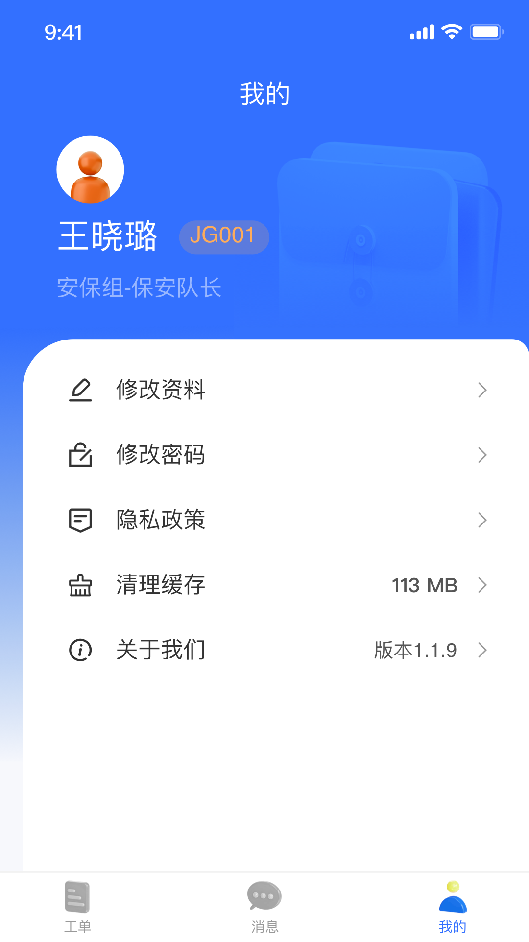 聚光智慧园区下载介绍图