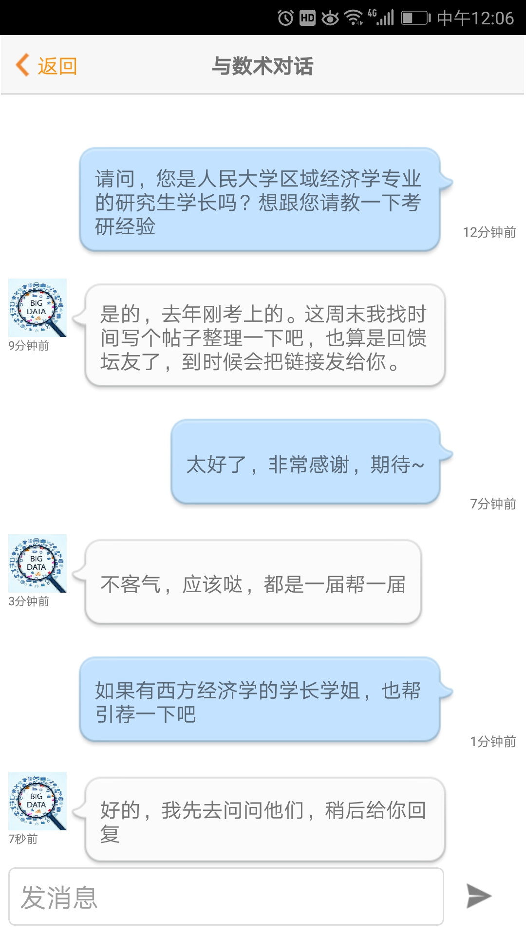 经管之家下载介绍图