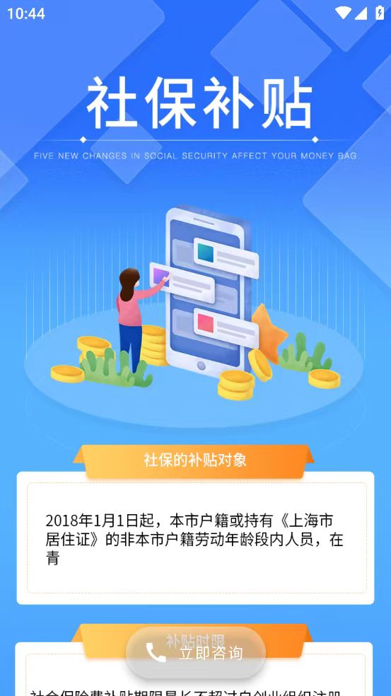 觉浩app截图