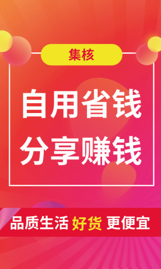 集核app截图