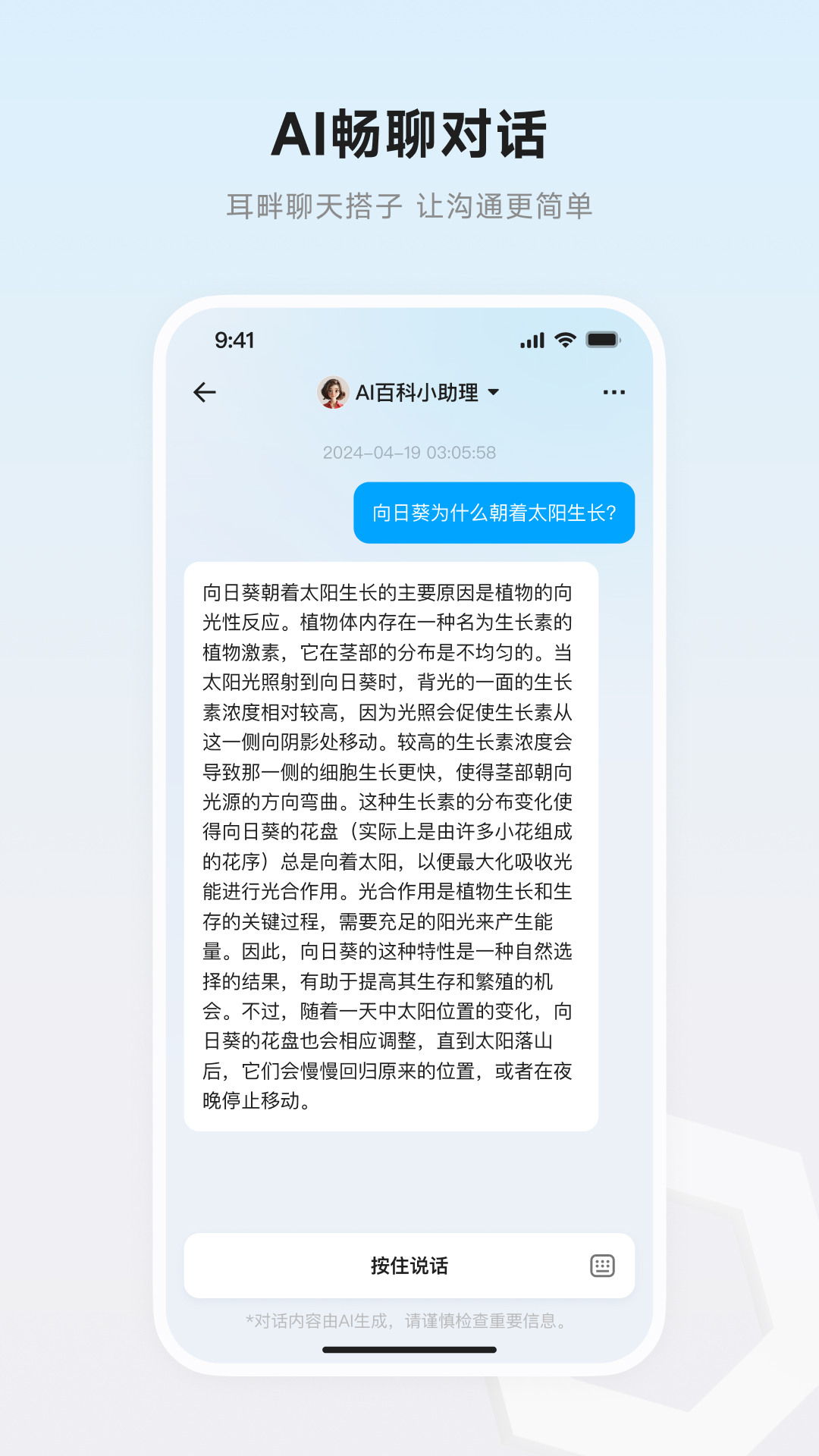 界环app截图