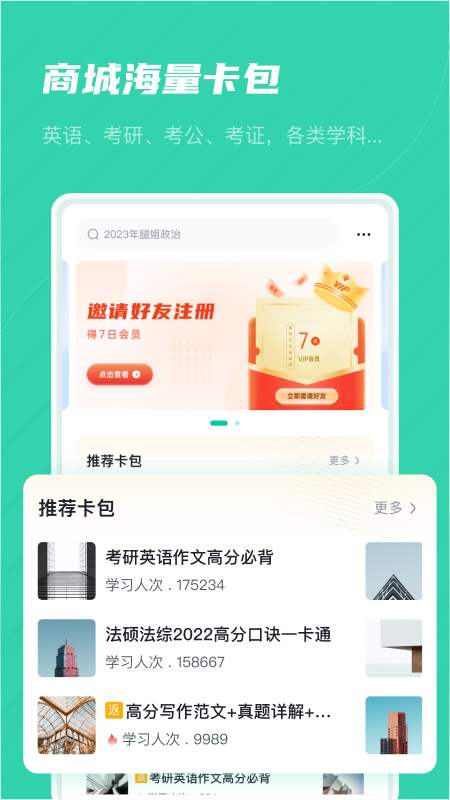 记乎app截图