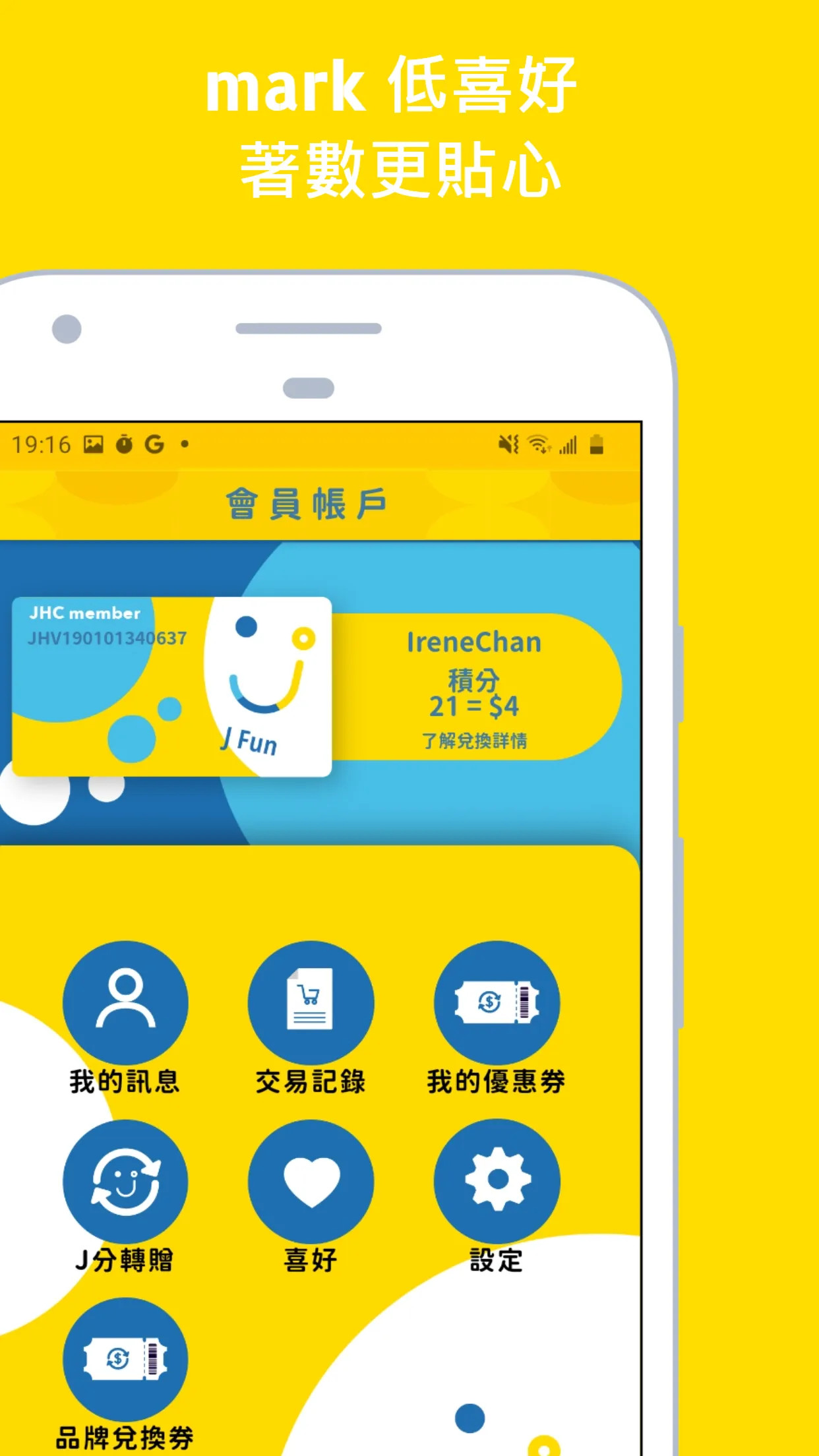 JHC日本城app截图