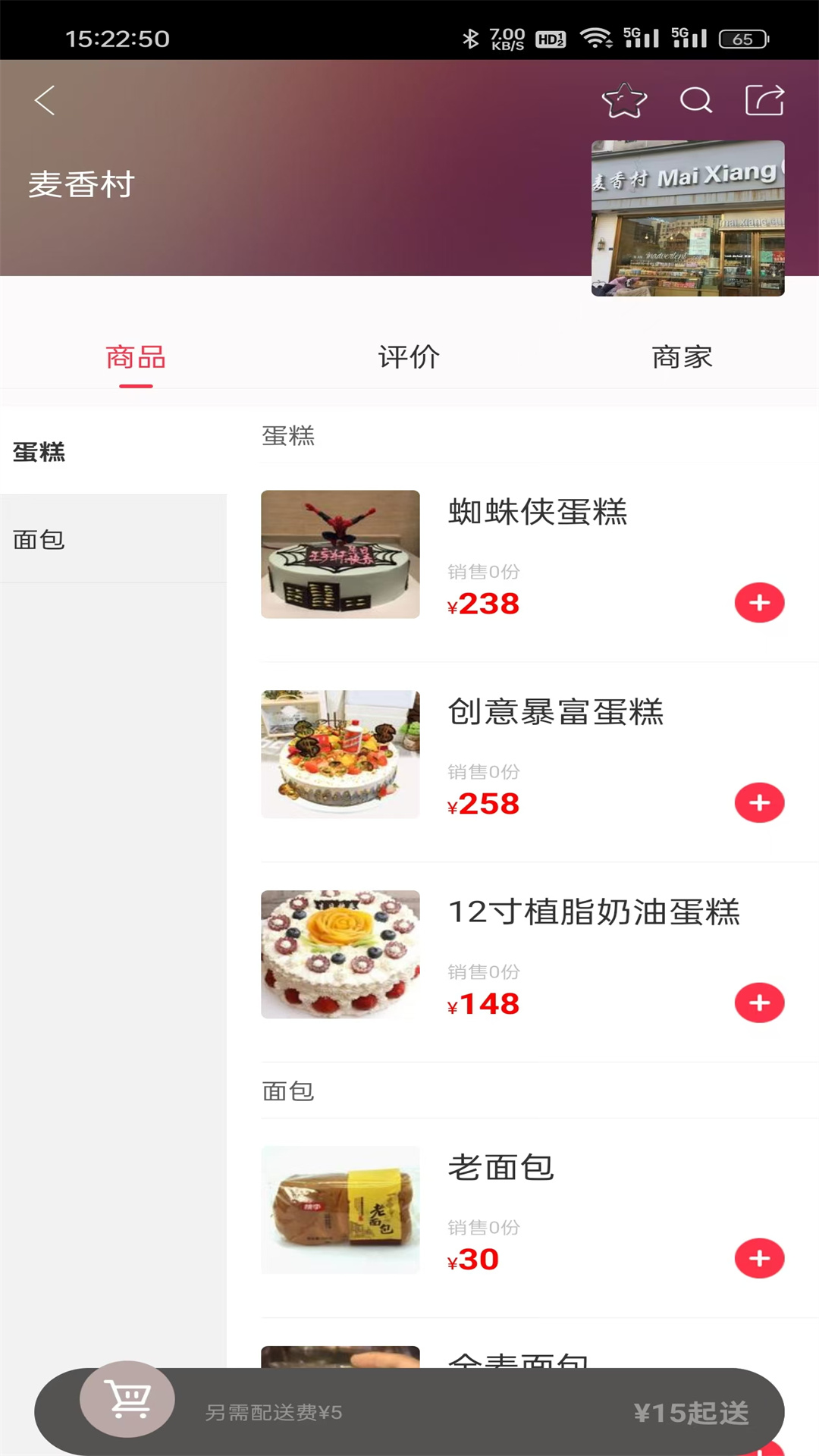 金惠惠app截图