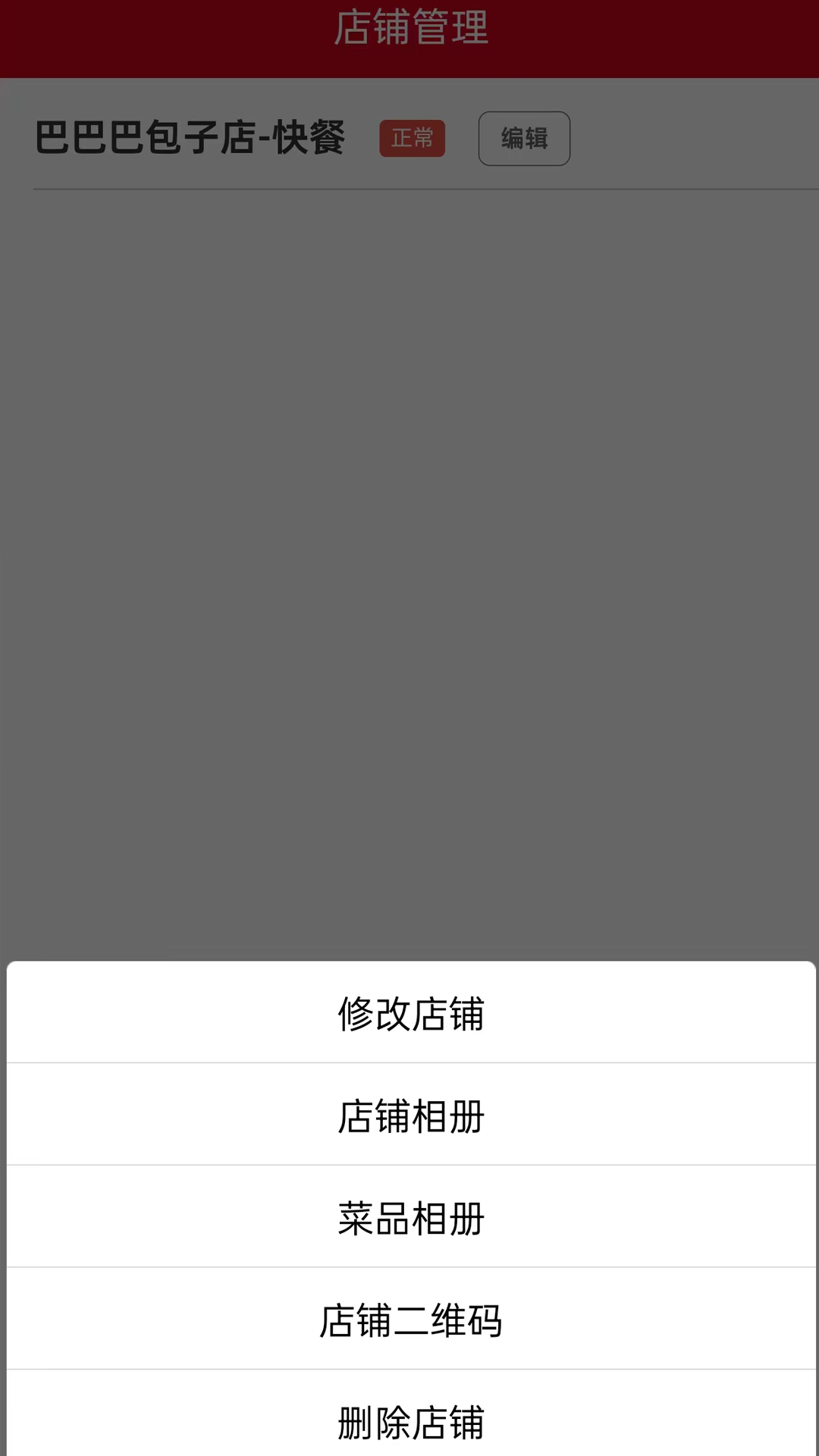 军惠惠商家版app截图