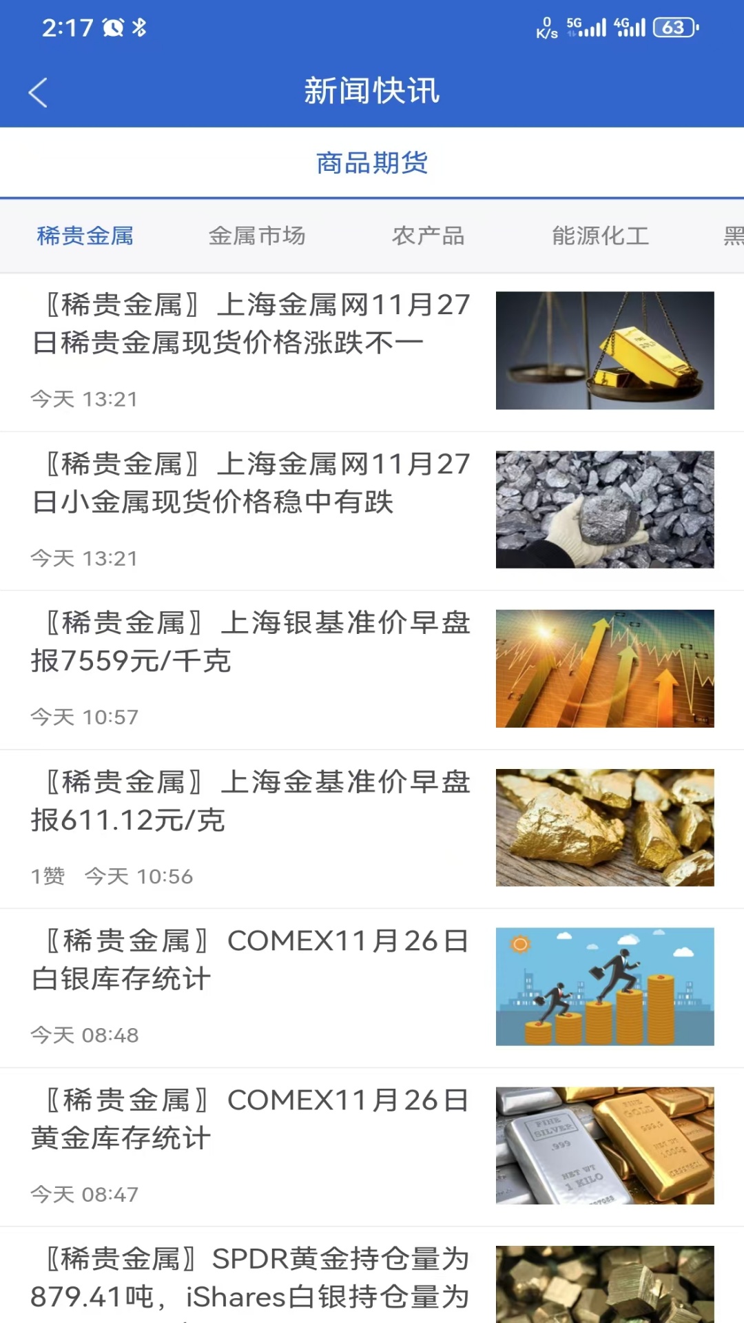 江海汇鑫期货app截图