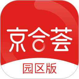 京合荟园区版 v2.0.3