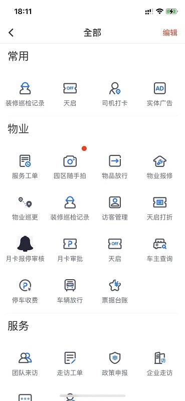 京合荟园区版app截图