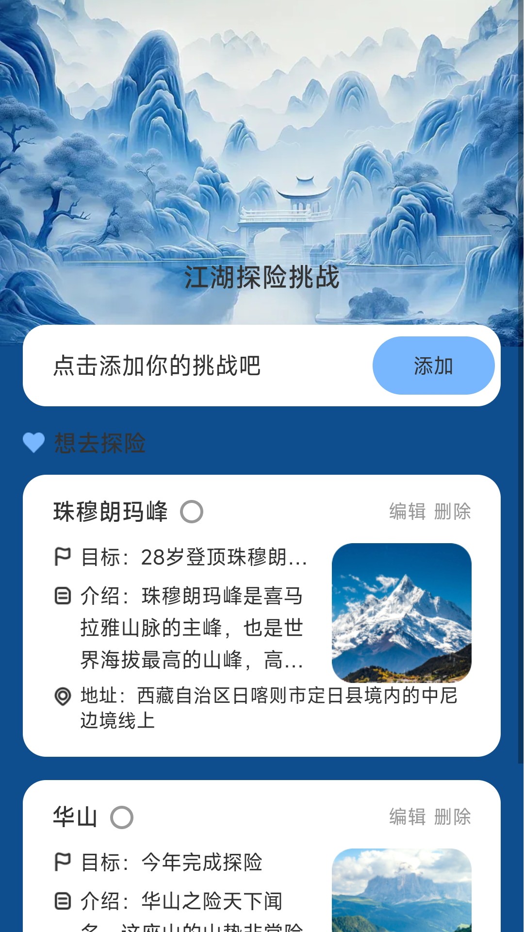 江湖计步app截图