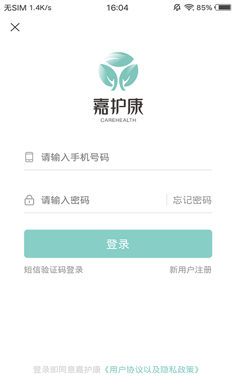 嘉护康app截图