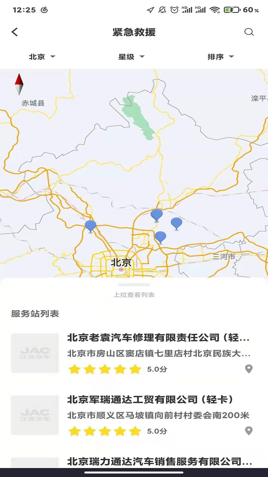 江淮卡友app截图