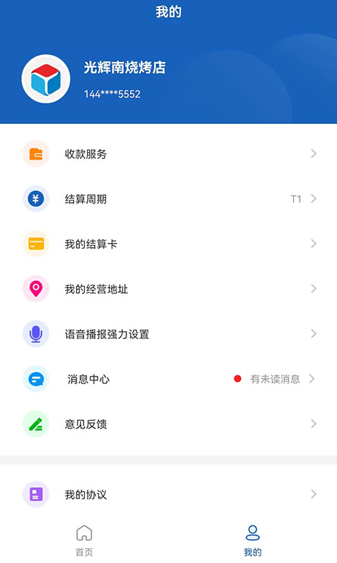 聚合码付下载介绍图