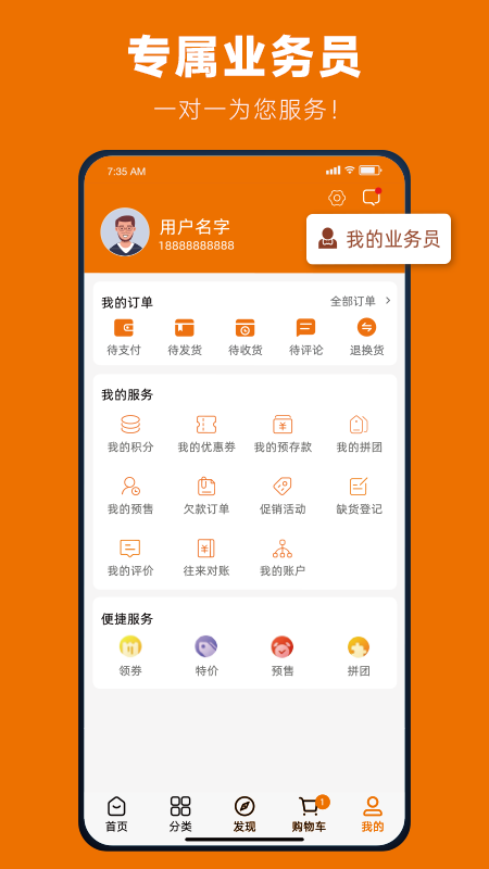 吉和麦麦app截图