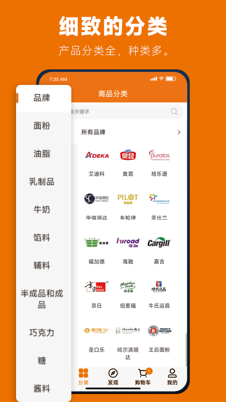 吉和麦麦app截图