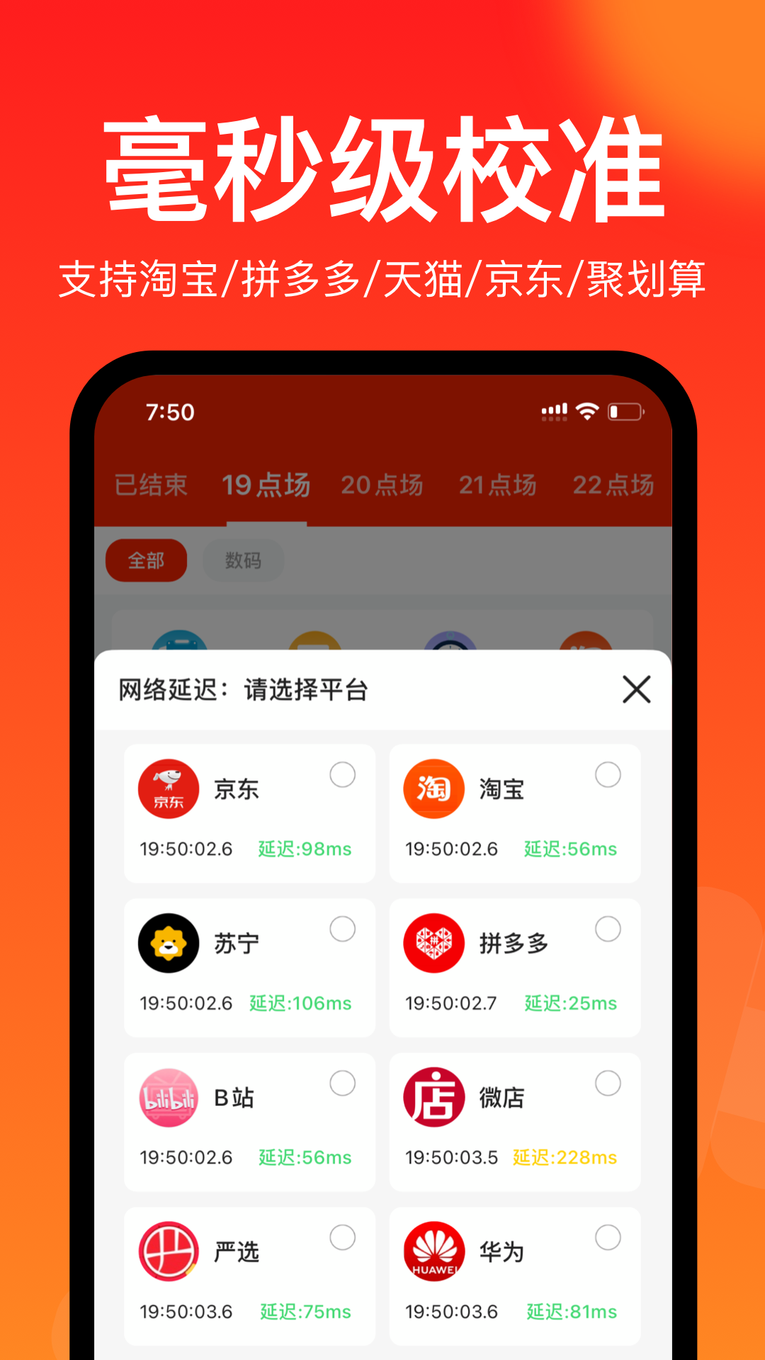 聚好抢下载介绍图