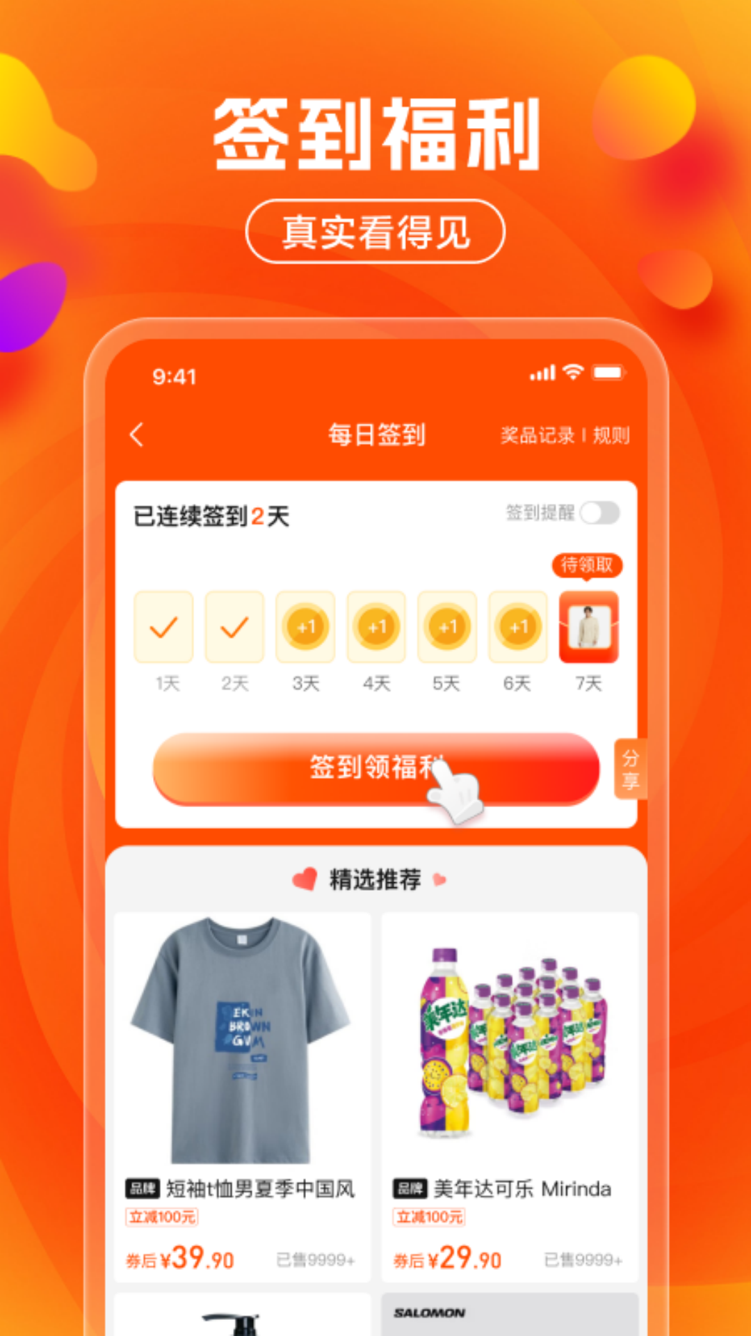 吉惠省app截图