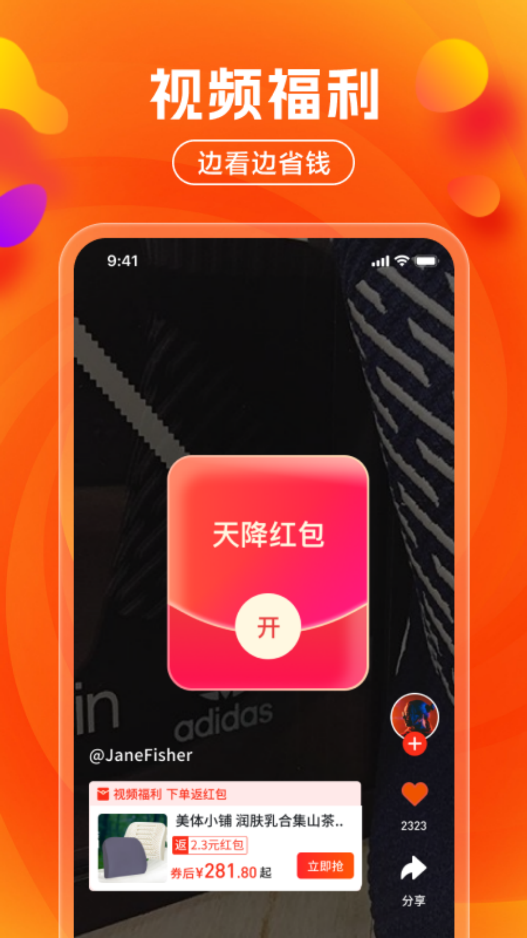 吉惠省app截图