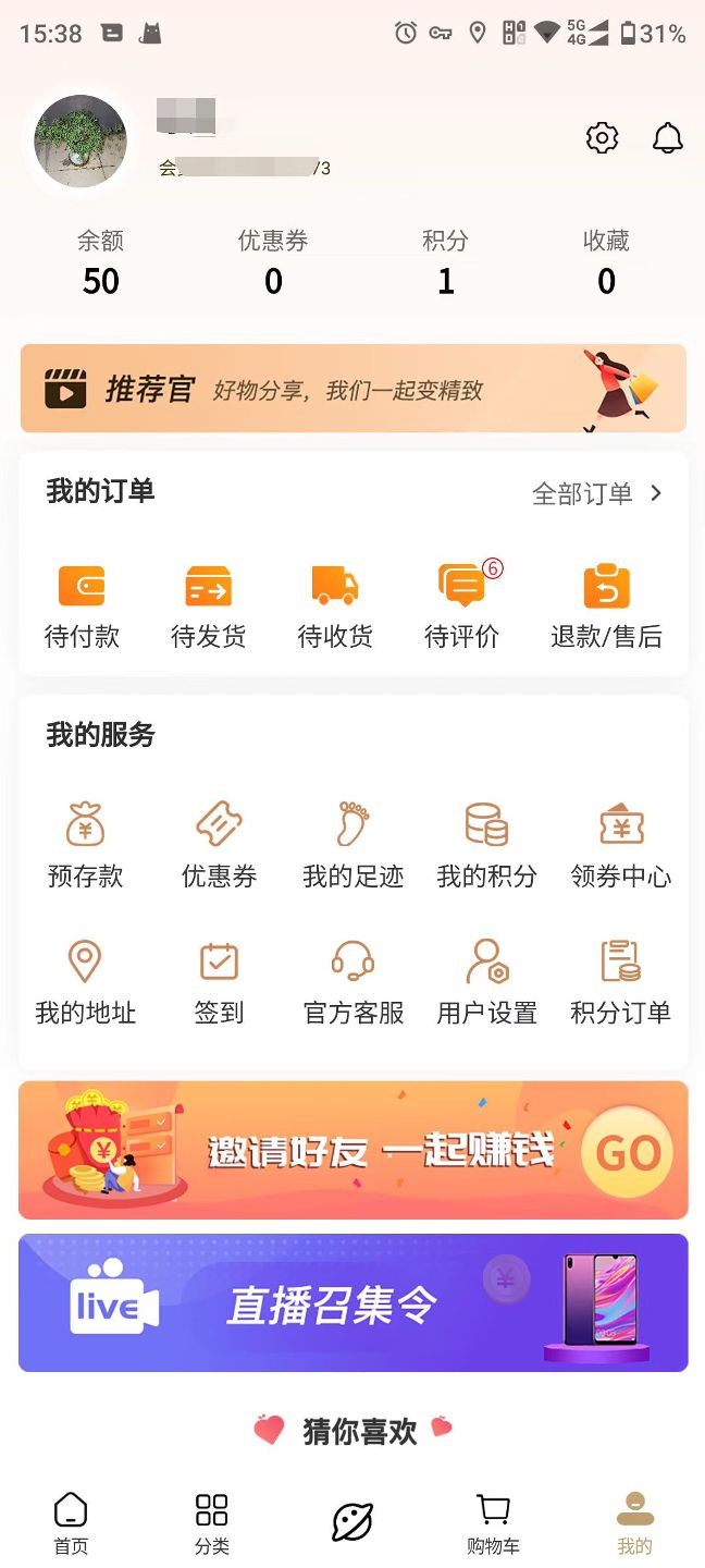 建恒商城app截图