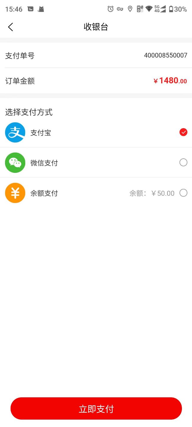 建恒商城app截图