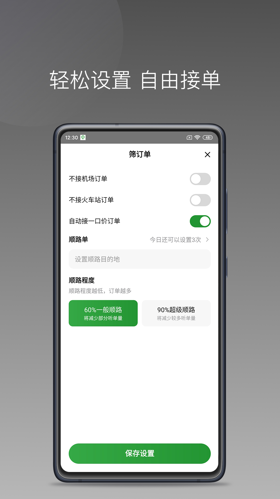 佳恒司机小猪版app截图