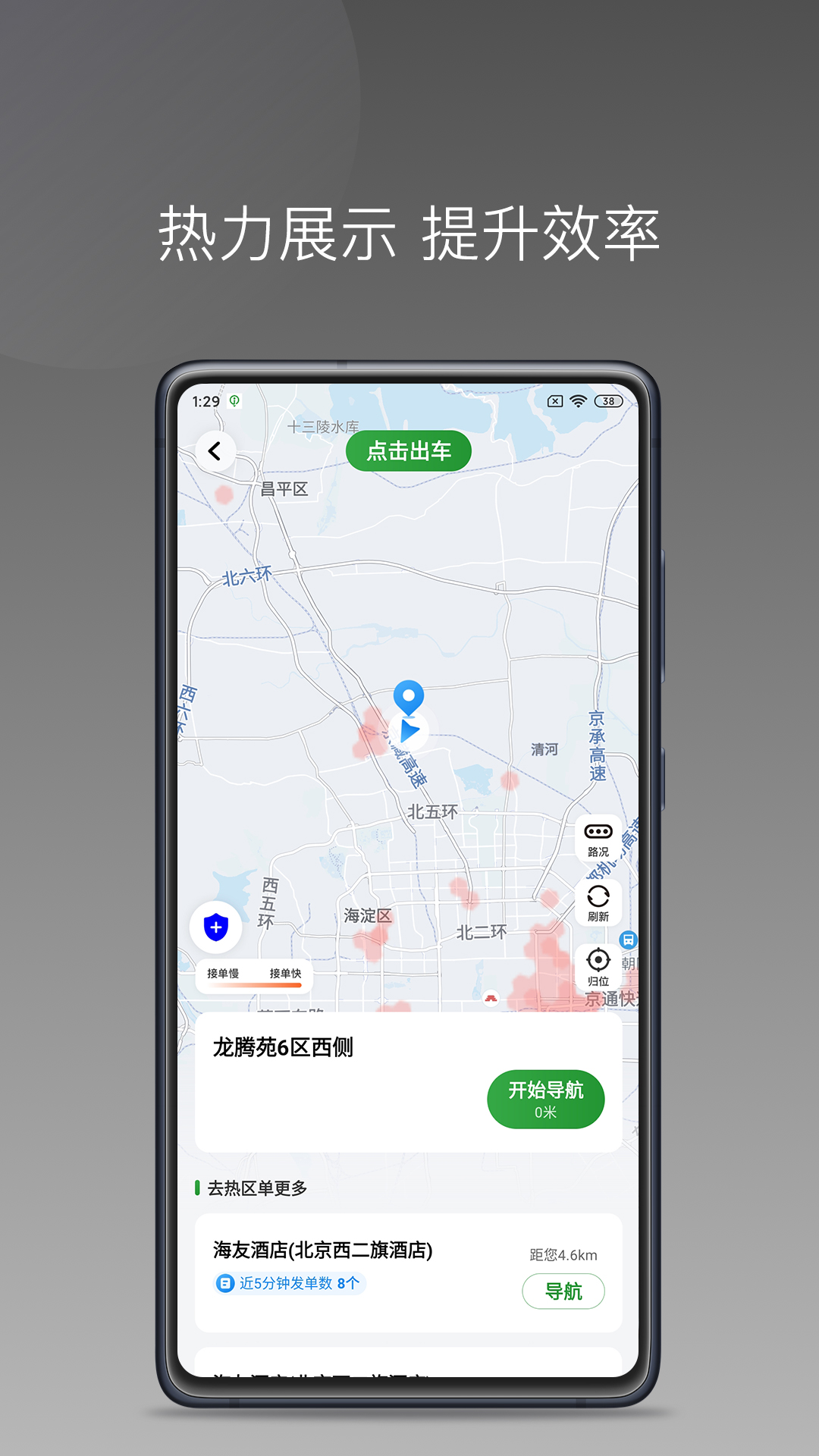 佳恒司机小猪版app截图