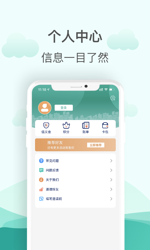 金华市民卡app截图